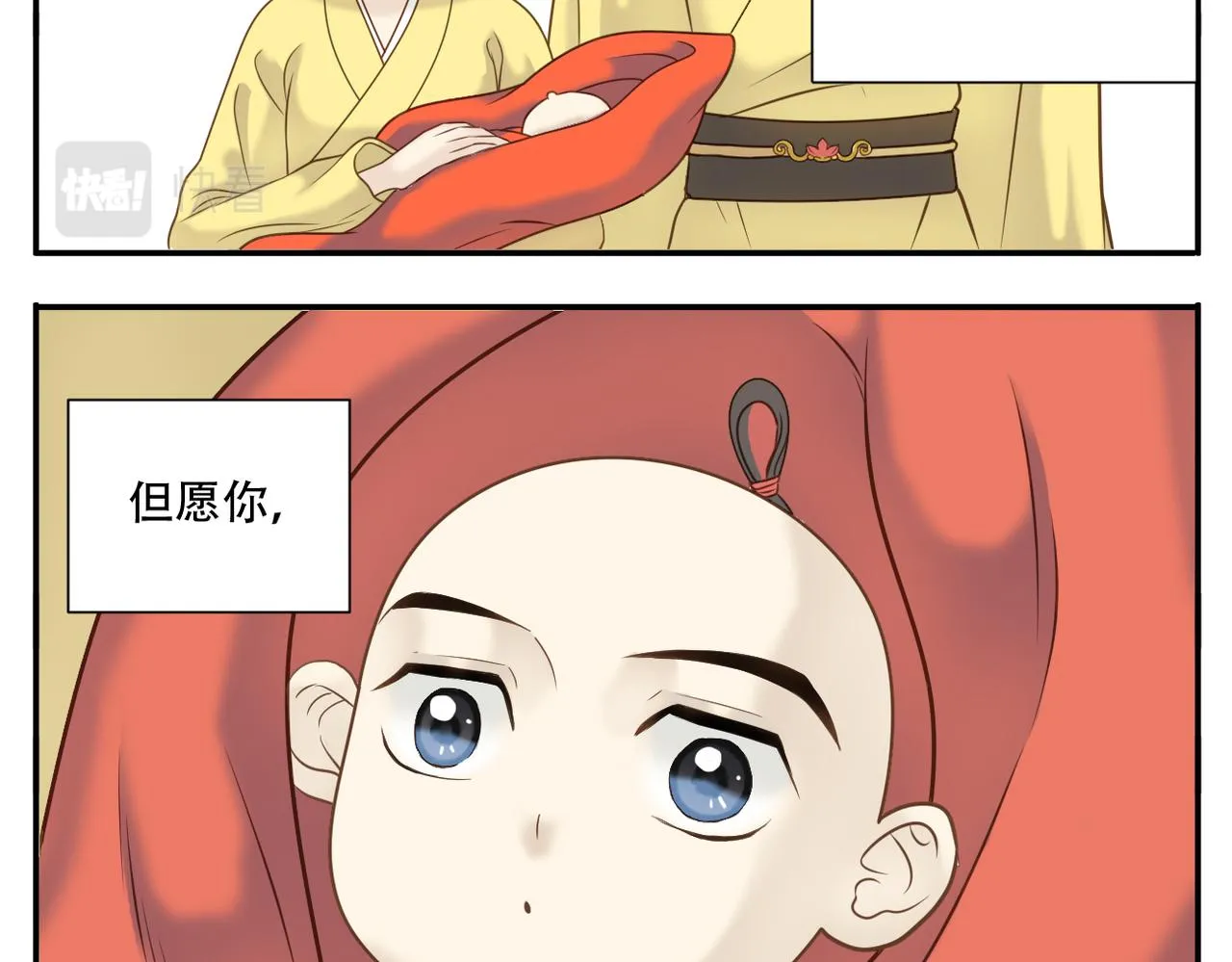 第17话 祝福 第6页