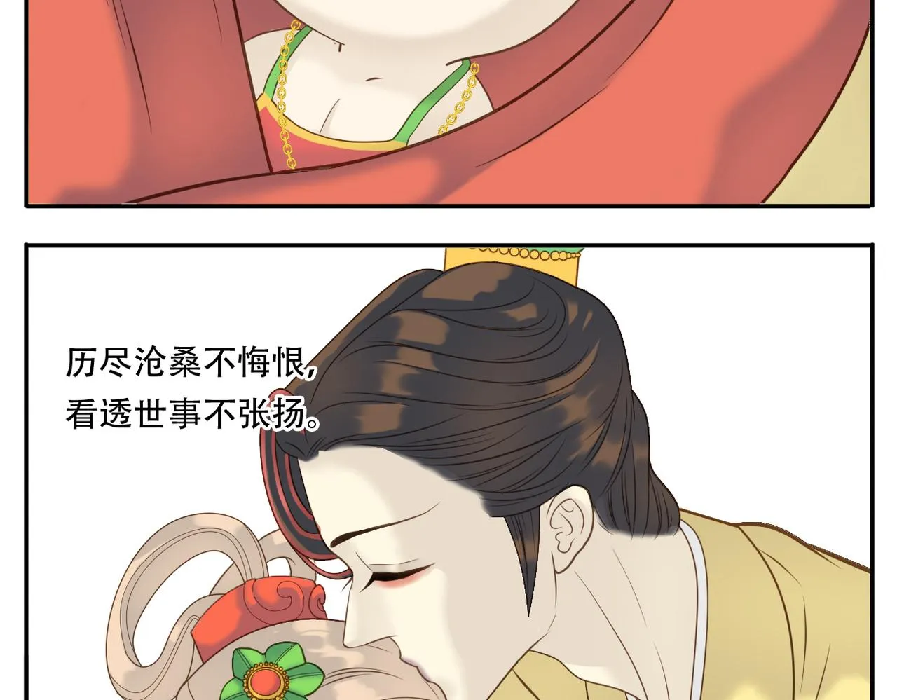 第17话 祝福 第7页