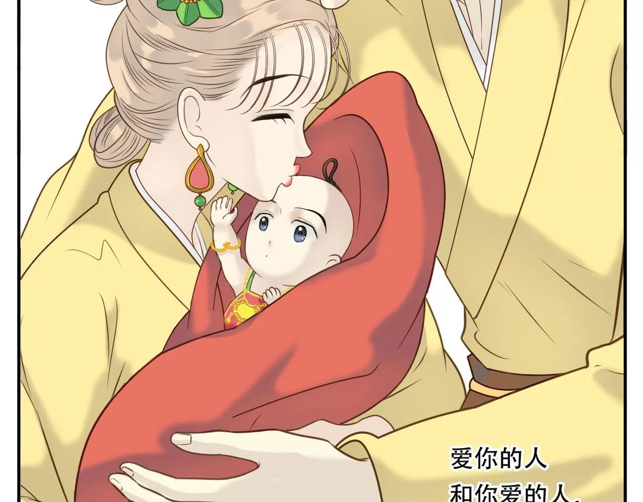 第17话 祝福 第8页