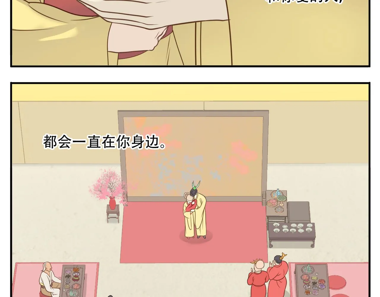 第17话 祝福 第9页