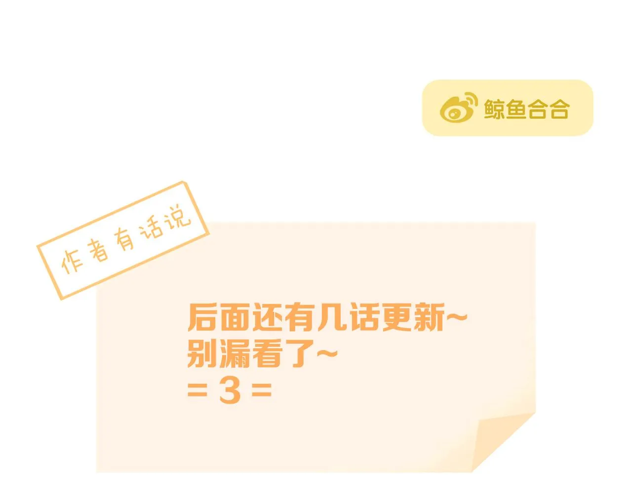 第17话 祝福 第16页