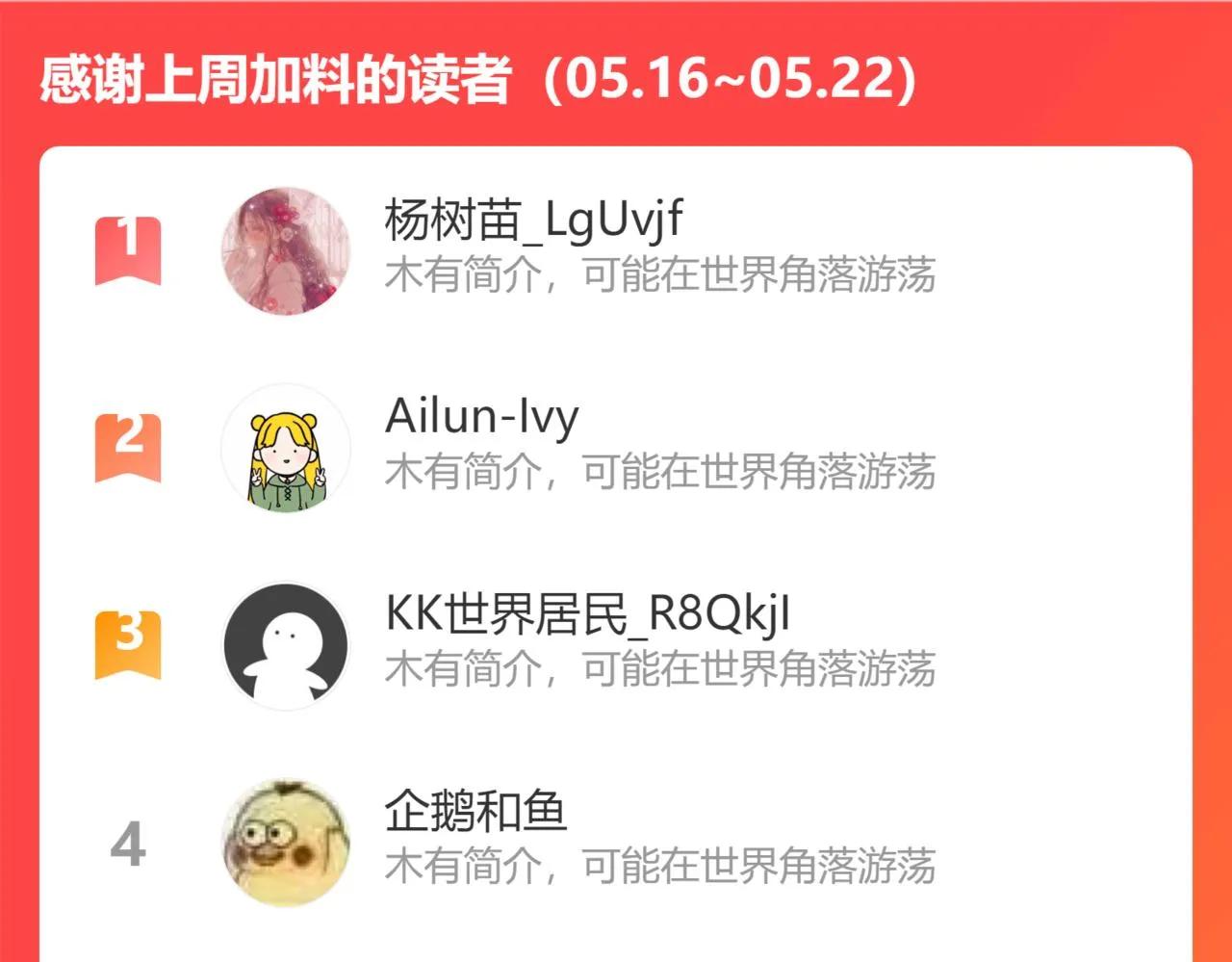 第17话 祝福 第18页