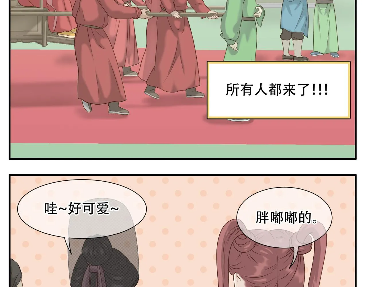 第16话 百日宴 第5页