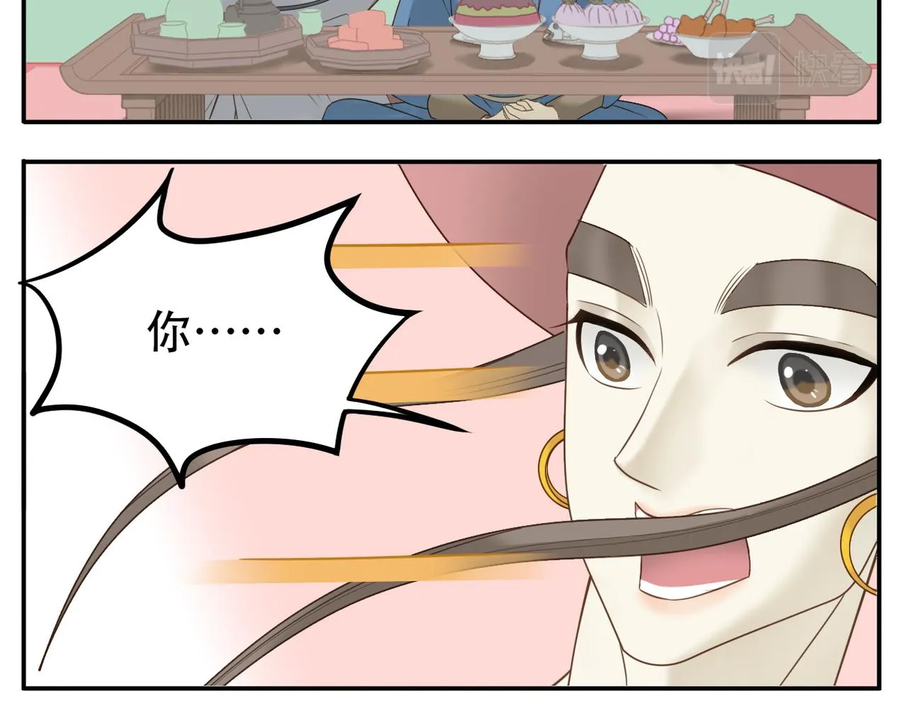 第16话 百日宴 第8页