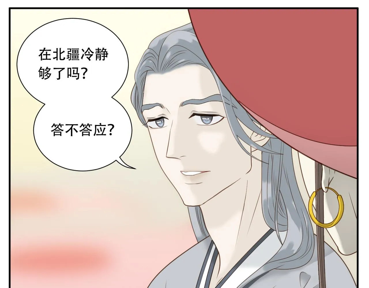 第16话 百日宴 第9页