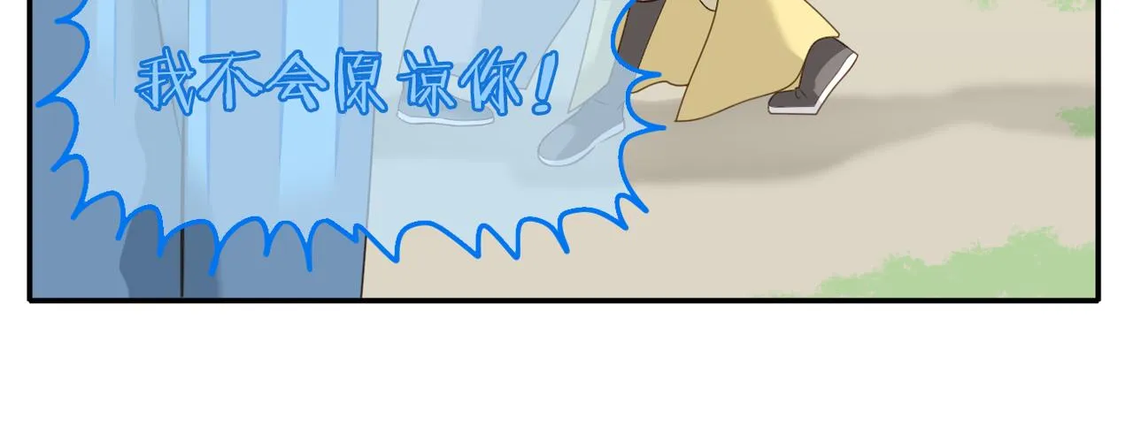 第16话 百日宴 第18页