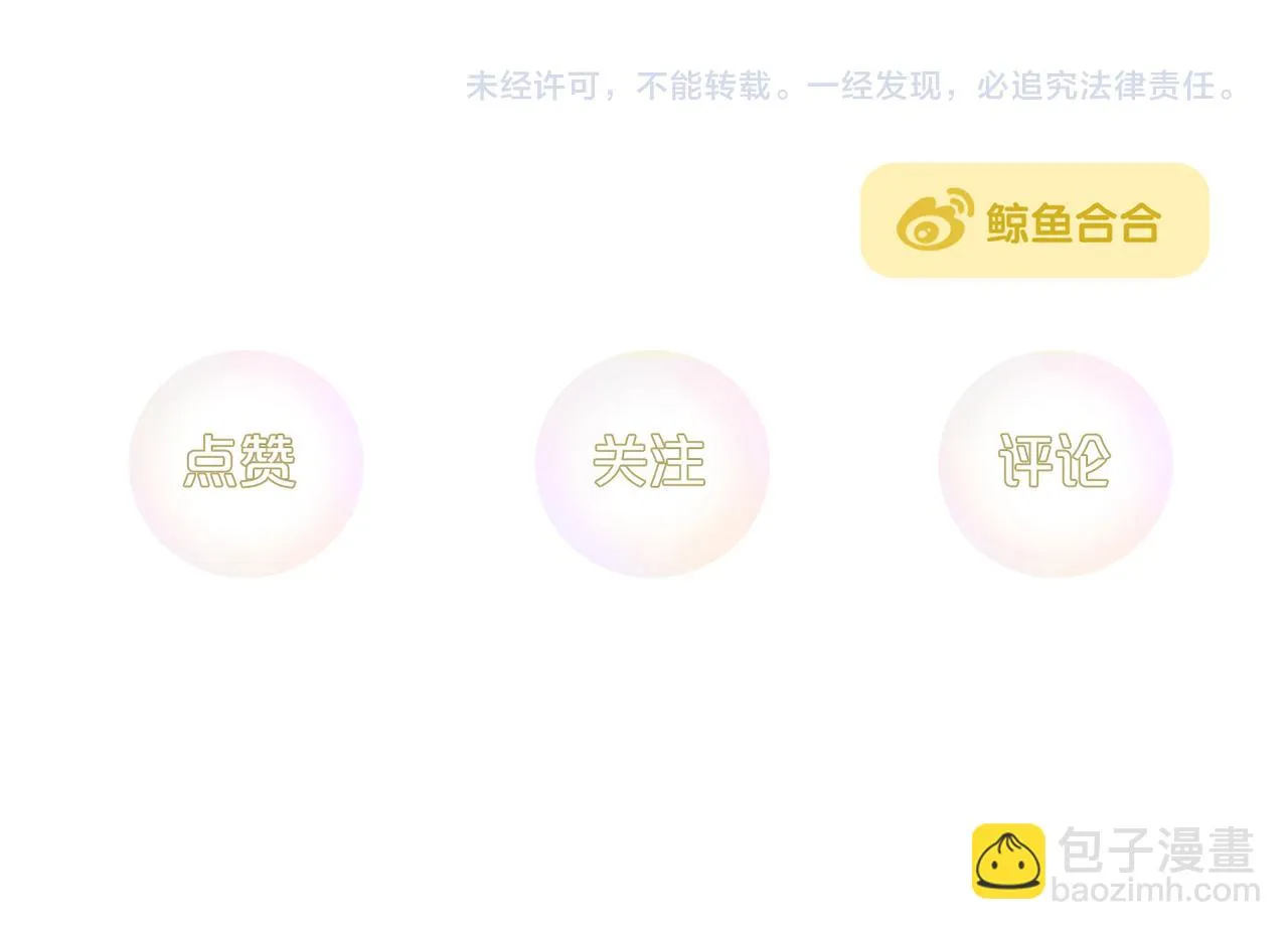 第16话 百日宴 第19页