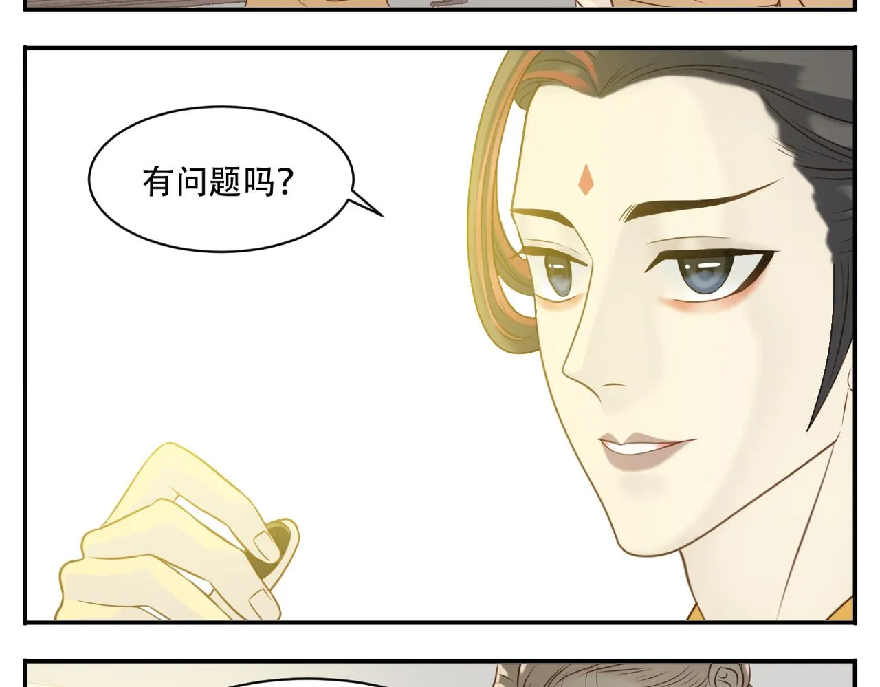 第15话 命名 第5页