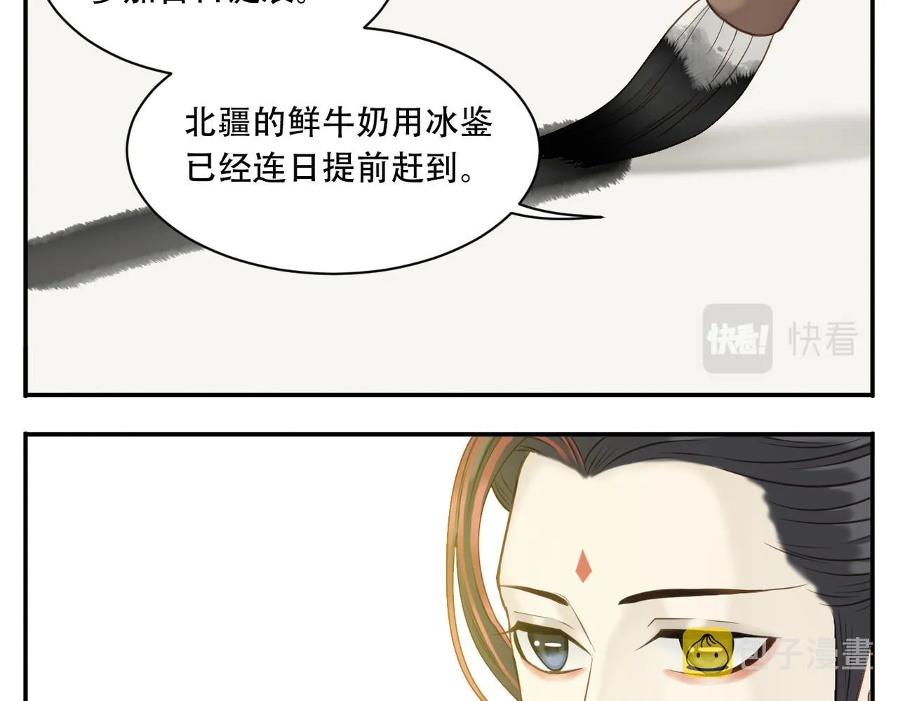 第15话 命名 第7页