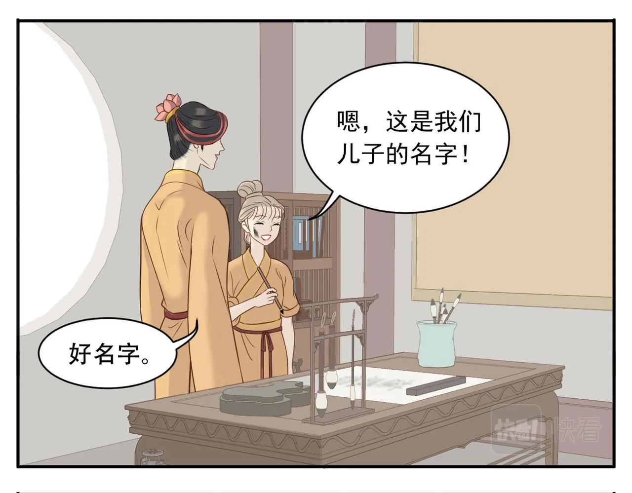 第15话 命名 第11页