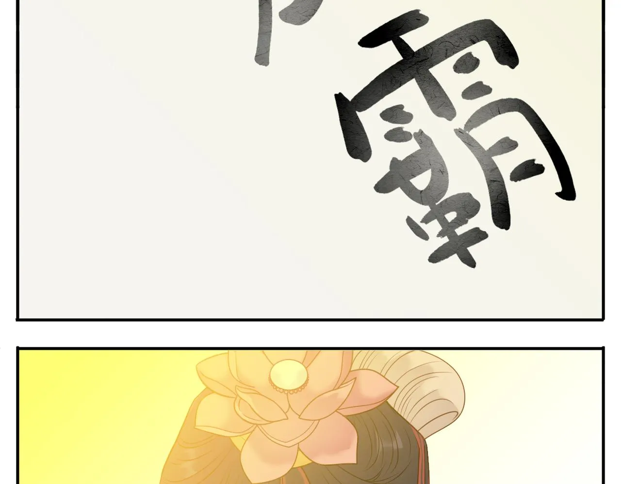 第15话 命名 第13页