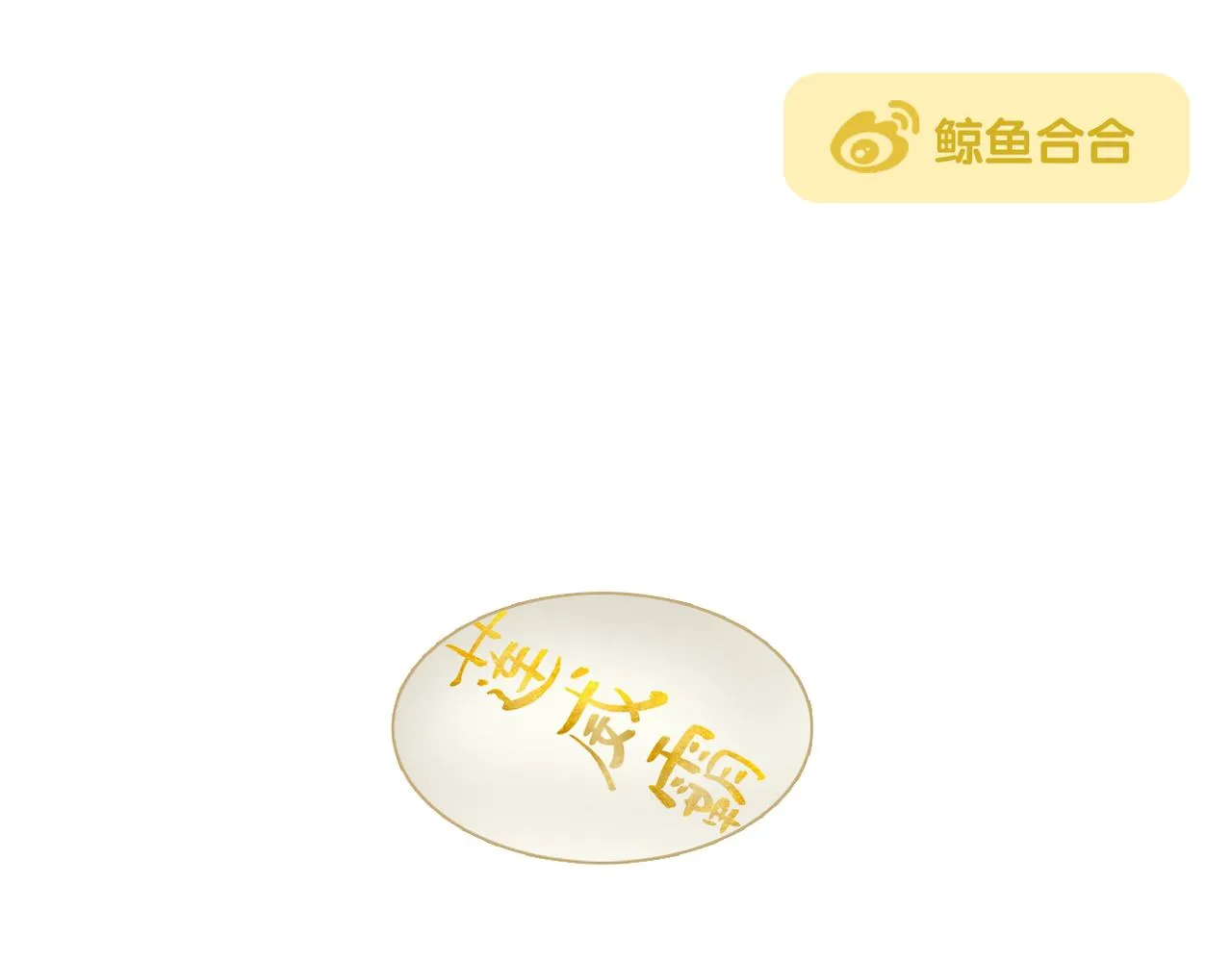 第15话 命名 第15页