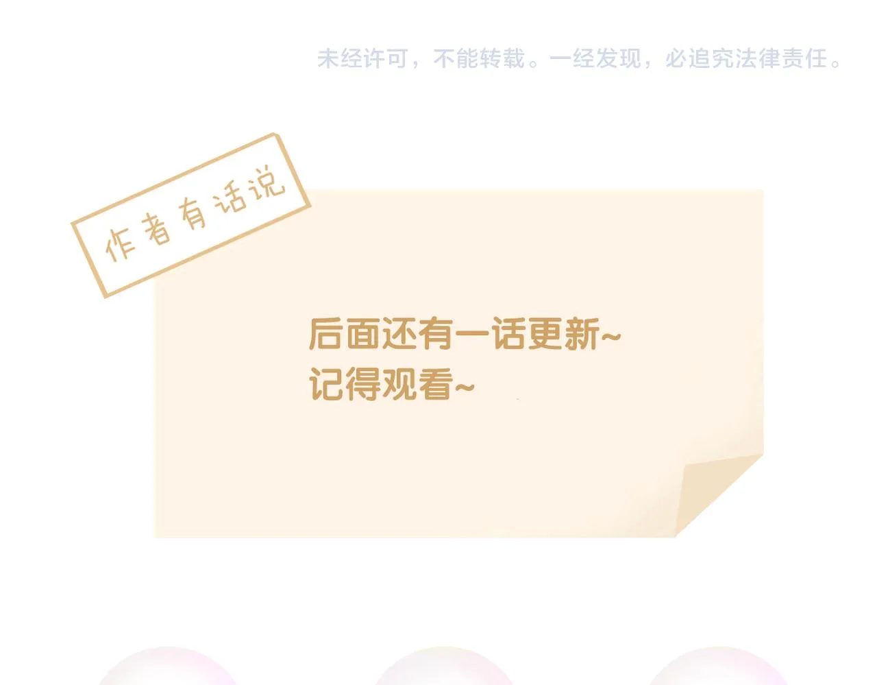 第15话 命名 第16页