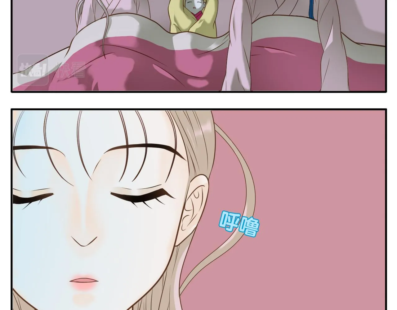 第14话 睡觉 第10页