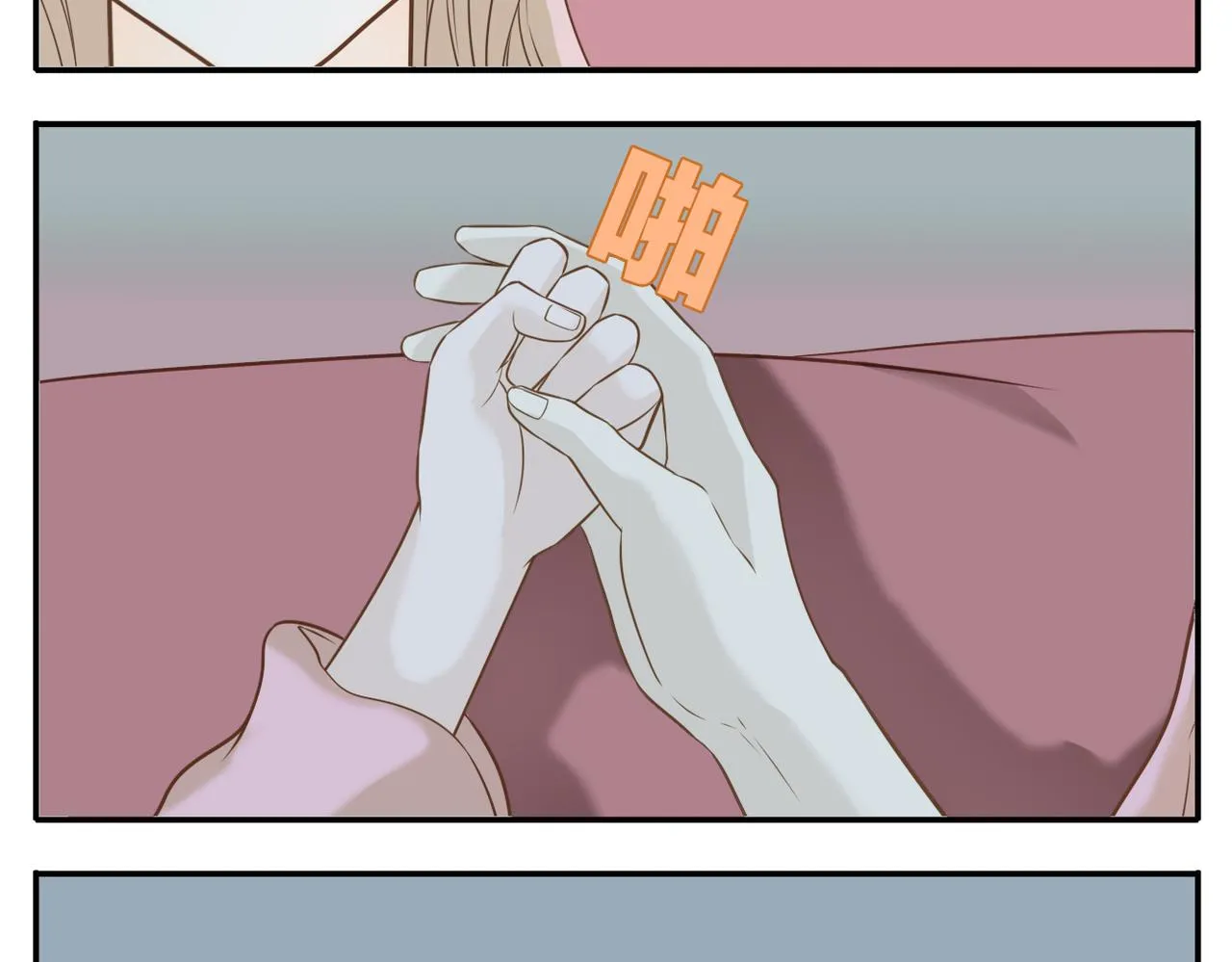 第14话 睡觉 第11页
