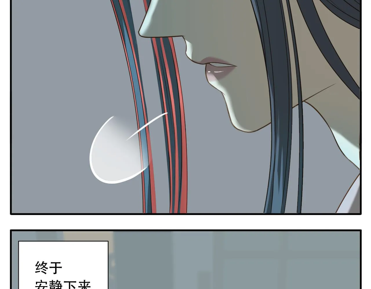 第14话 睡觉 第20页