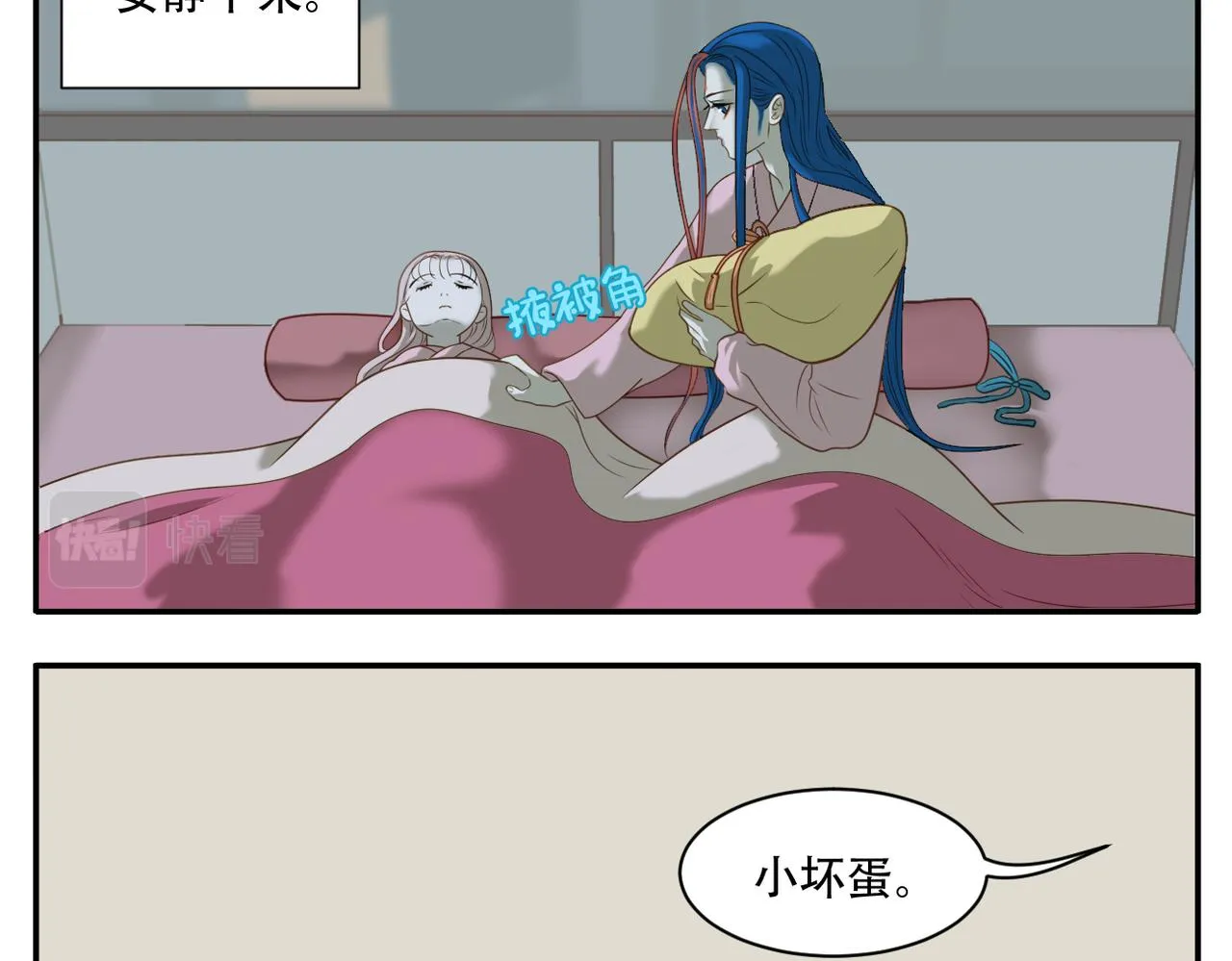 第14话 睡觉 第21页