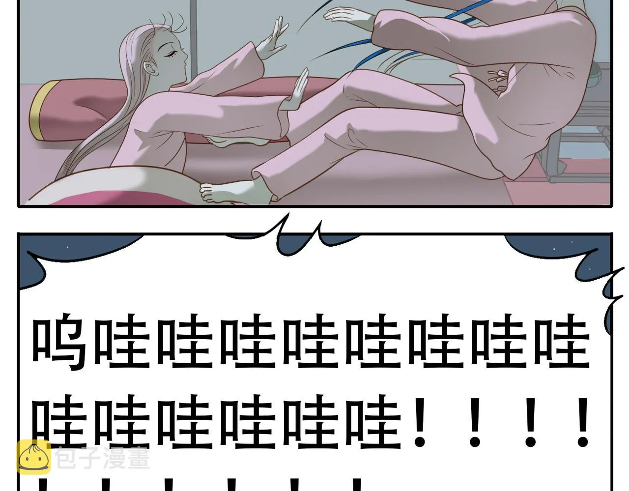 第14话 睡觉 第26页