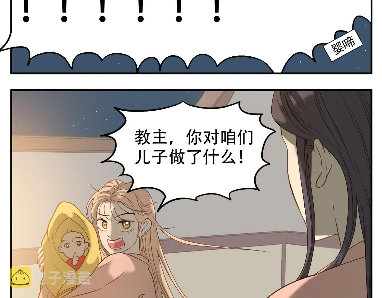 第14话 睡觉 第27页