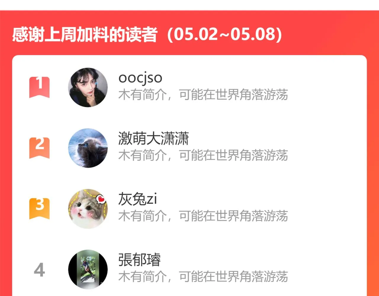 第14话 睡觉 第31页