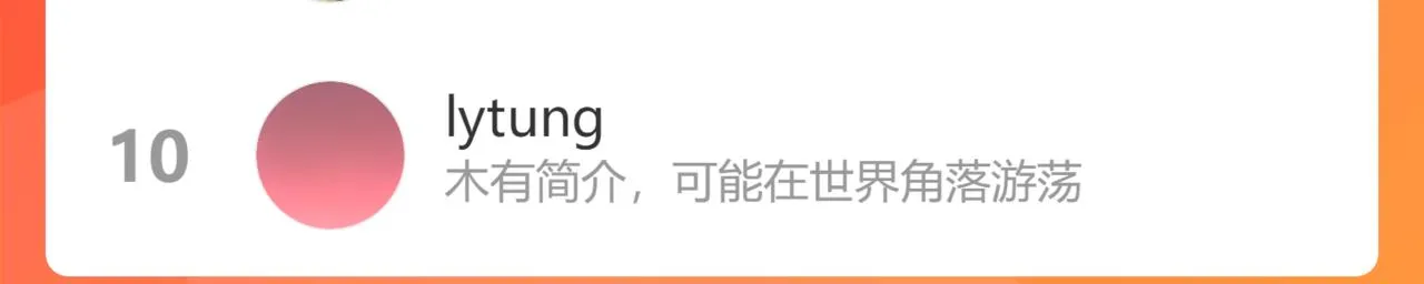第14话 睡觉 第33页