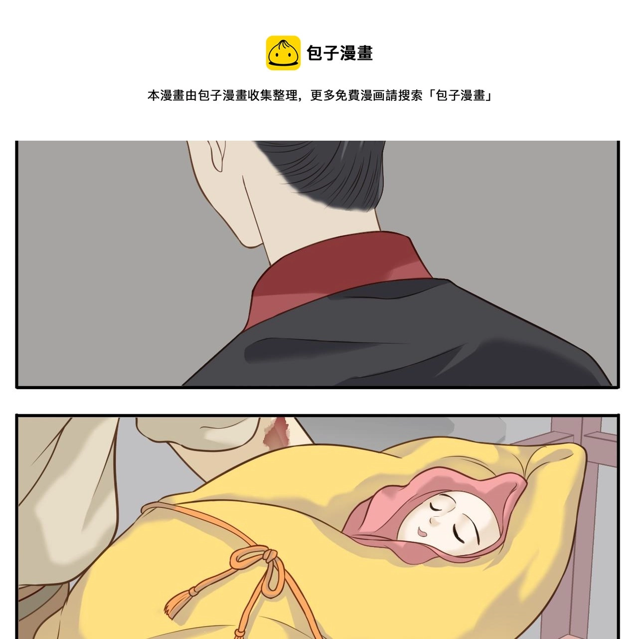 第12话 宝宝出生 第11页