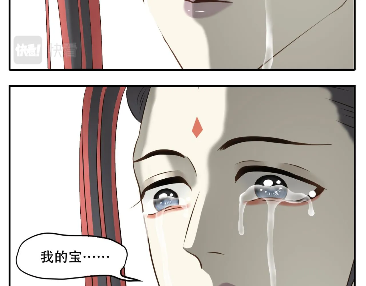 第12话 宝宝出生 第16页