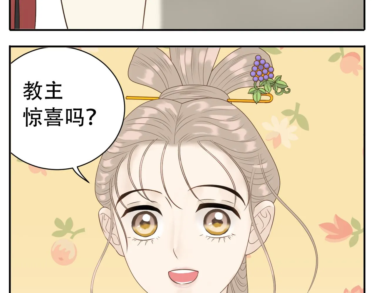 第12话 宝宝出生 第20页