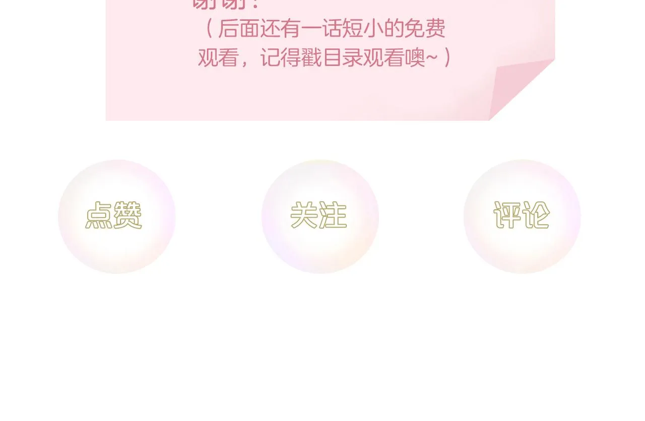 第12话 宝宝出生 第24页