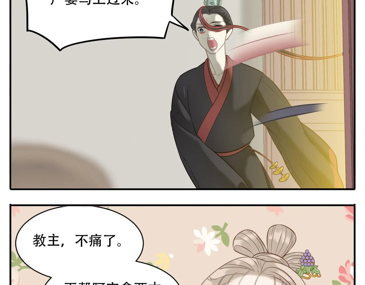 第11话 阿宝要生孩子了！ 第7页