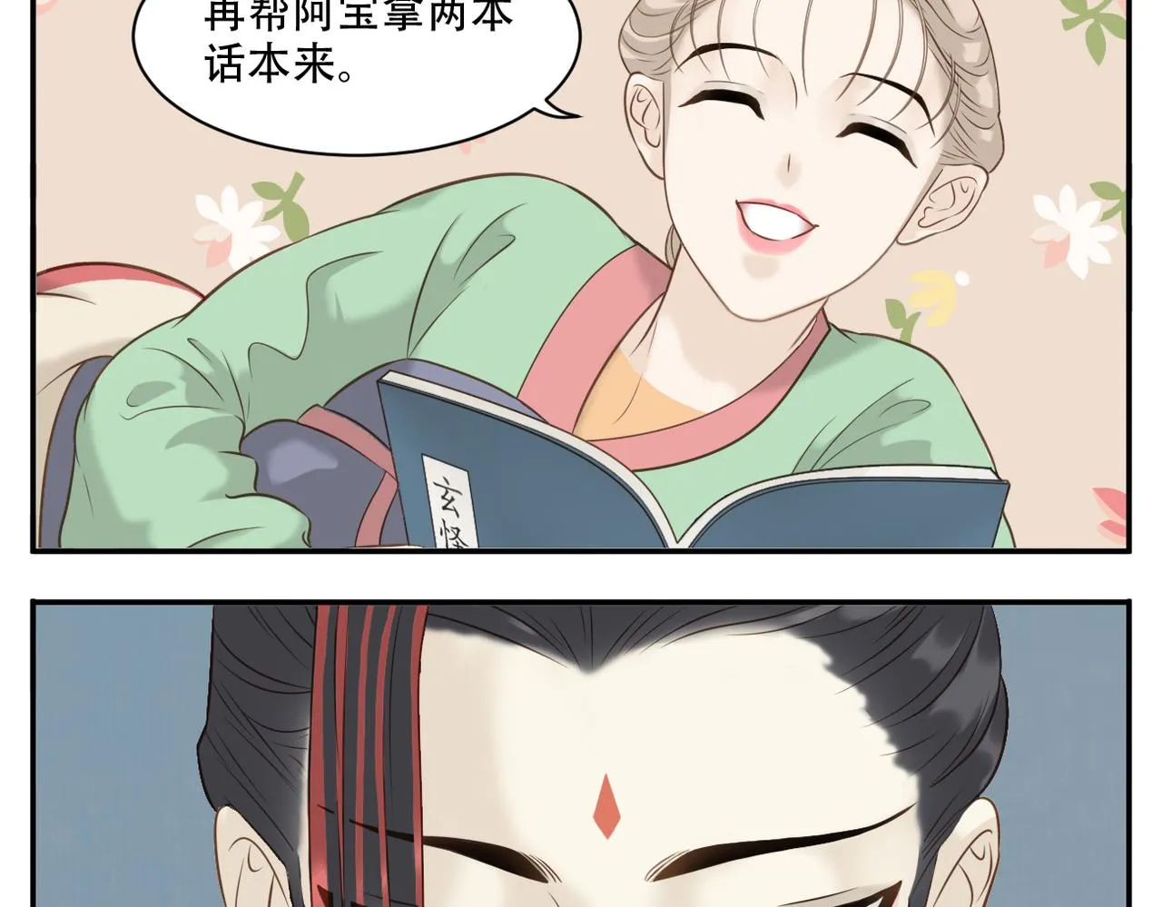 第11话 阿宝要生孩子了！ 第8页