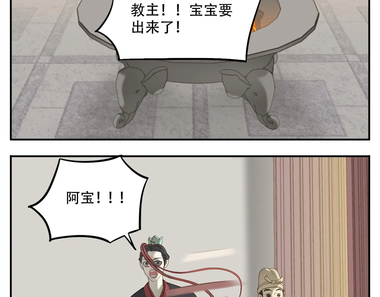 第11话 阿宝要生孩子了！ 第10页