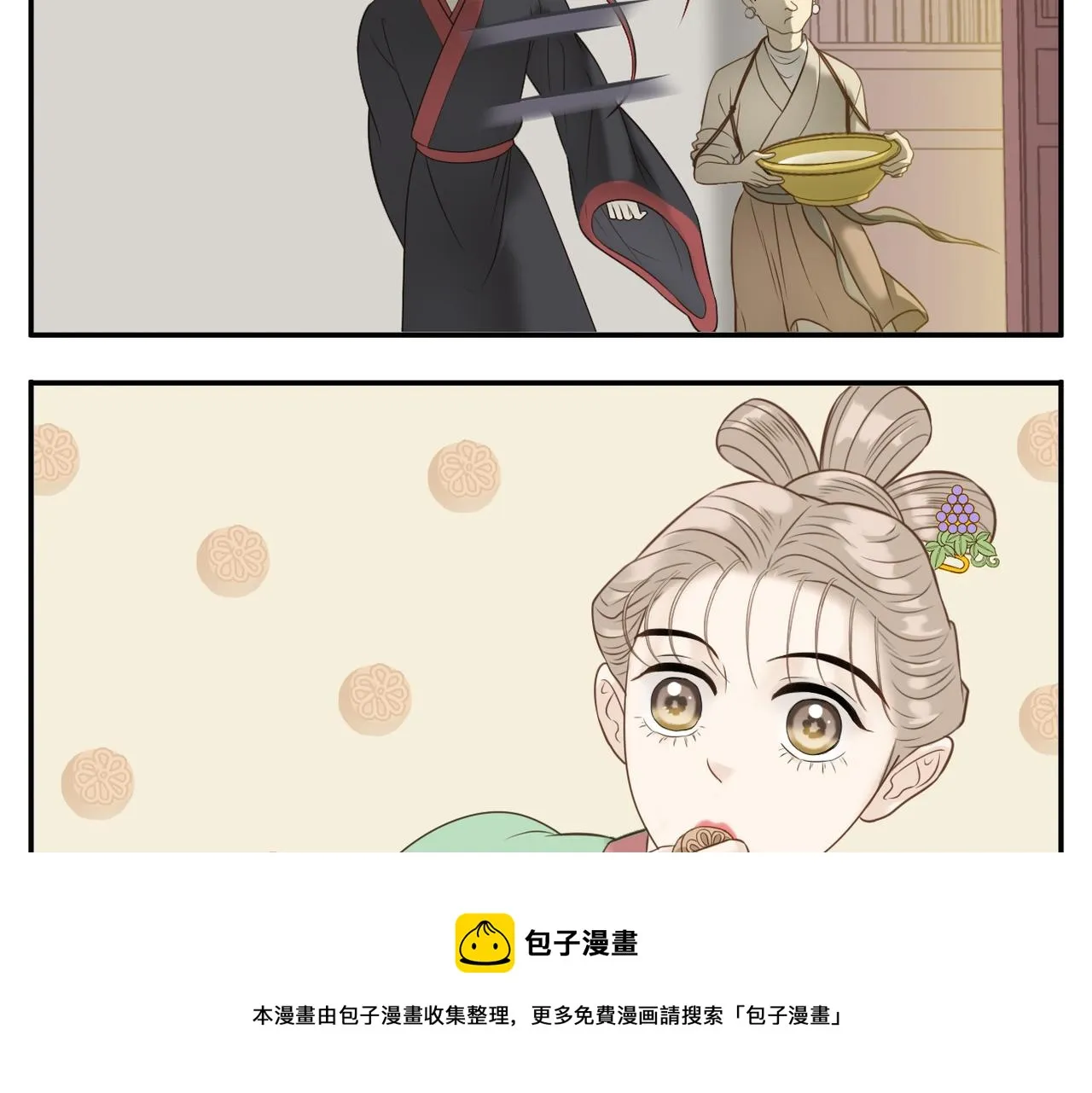 第11话 阿宝要生孩子了！ 第11页