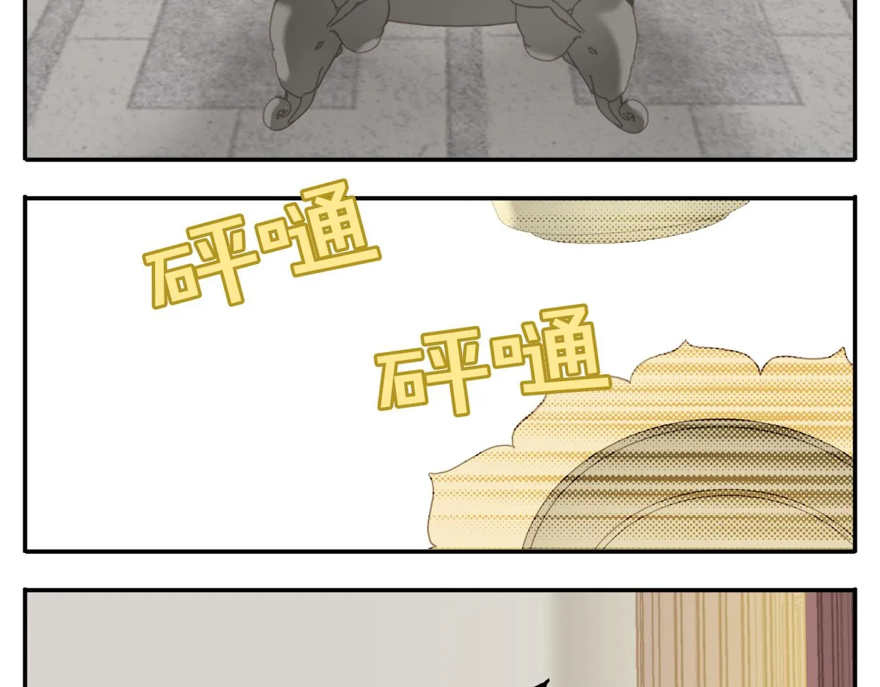 第11话 阿宝要生孩子了！ 第13页