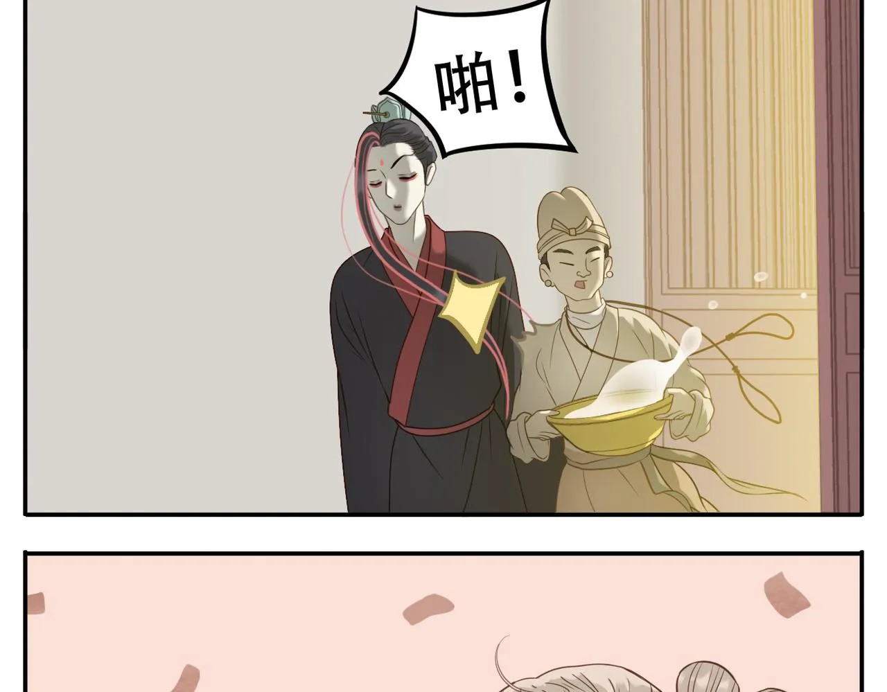 第11话 阿宝要生孩子了！ 第14页