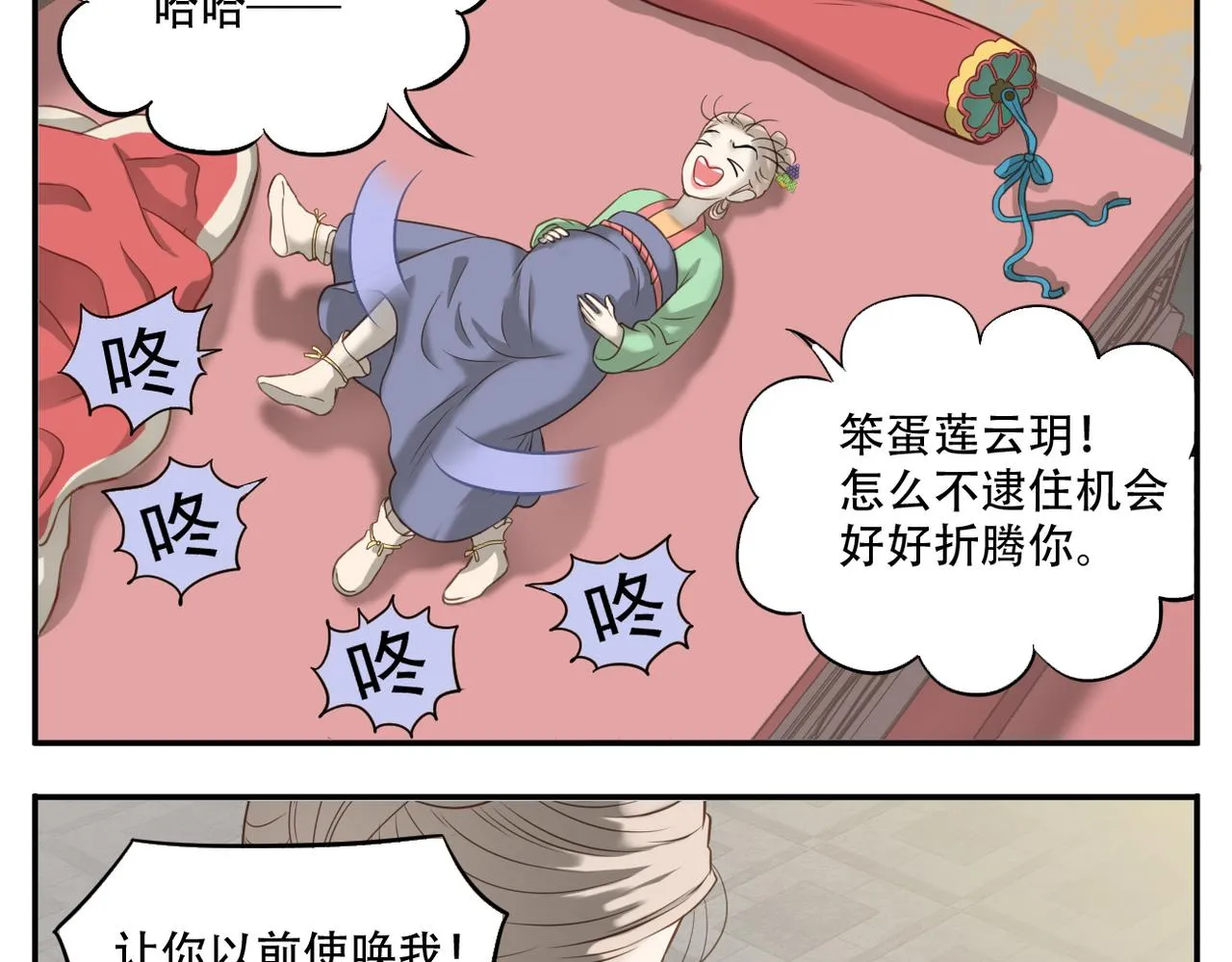 第11话 阿宝要生孩子了！ 第16页
