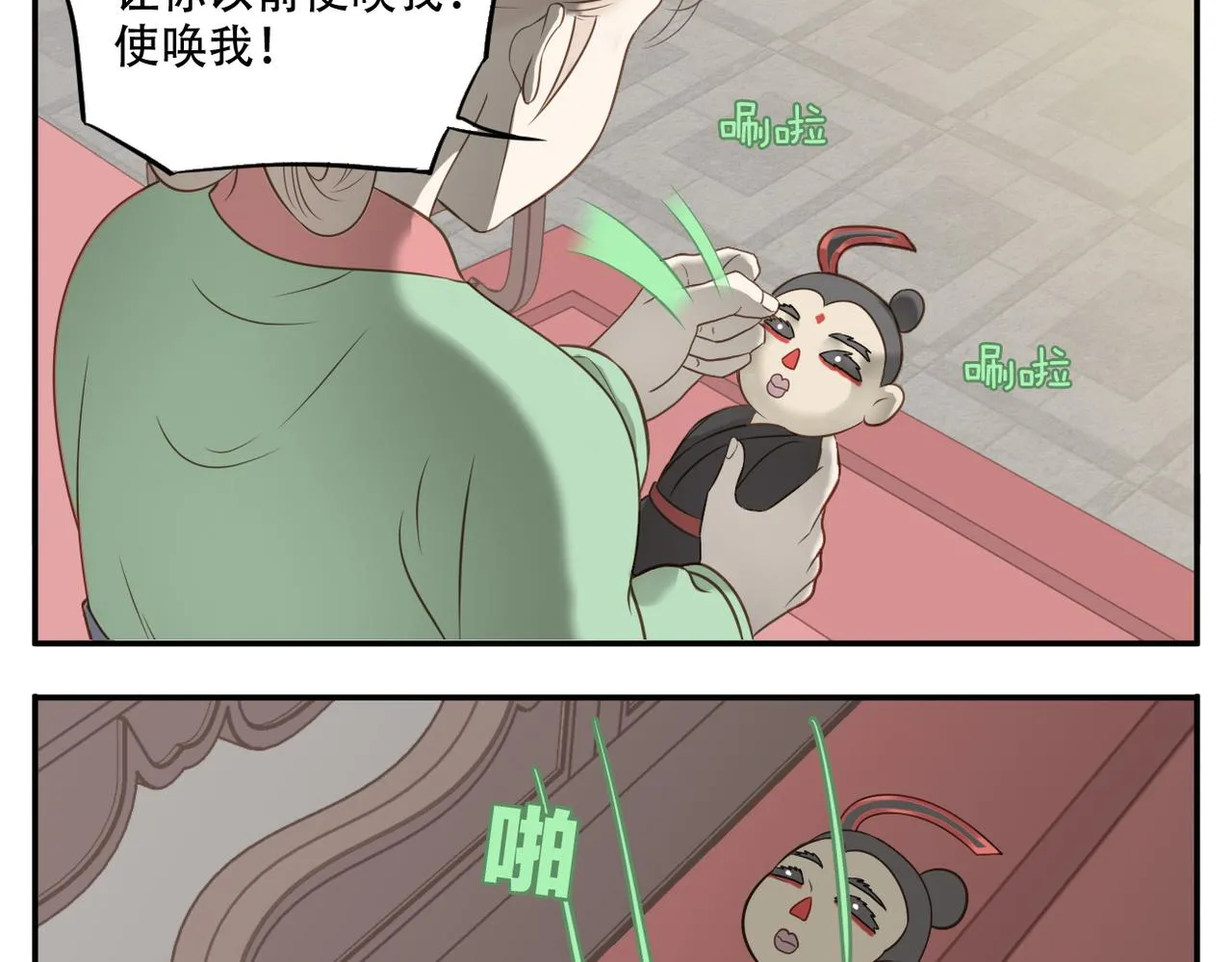 第11话 阿宝要生孩子了！ 第17页