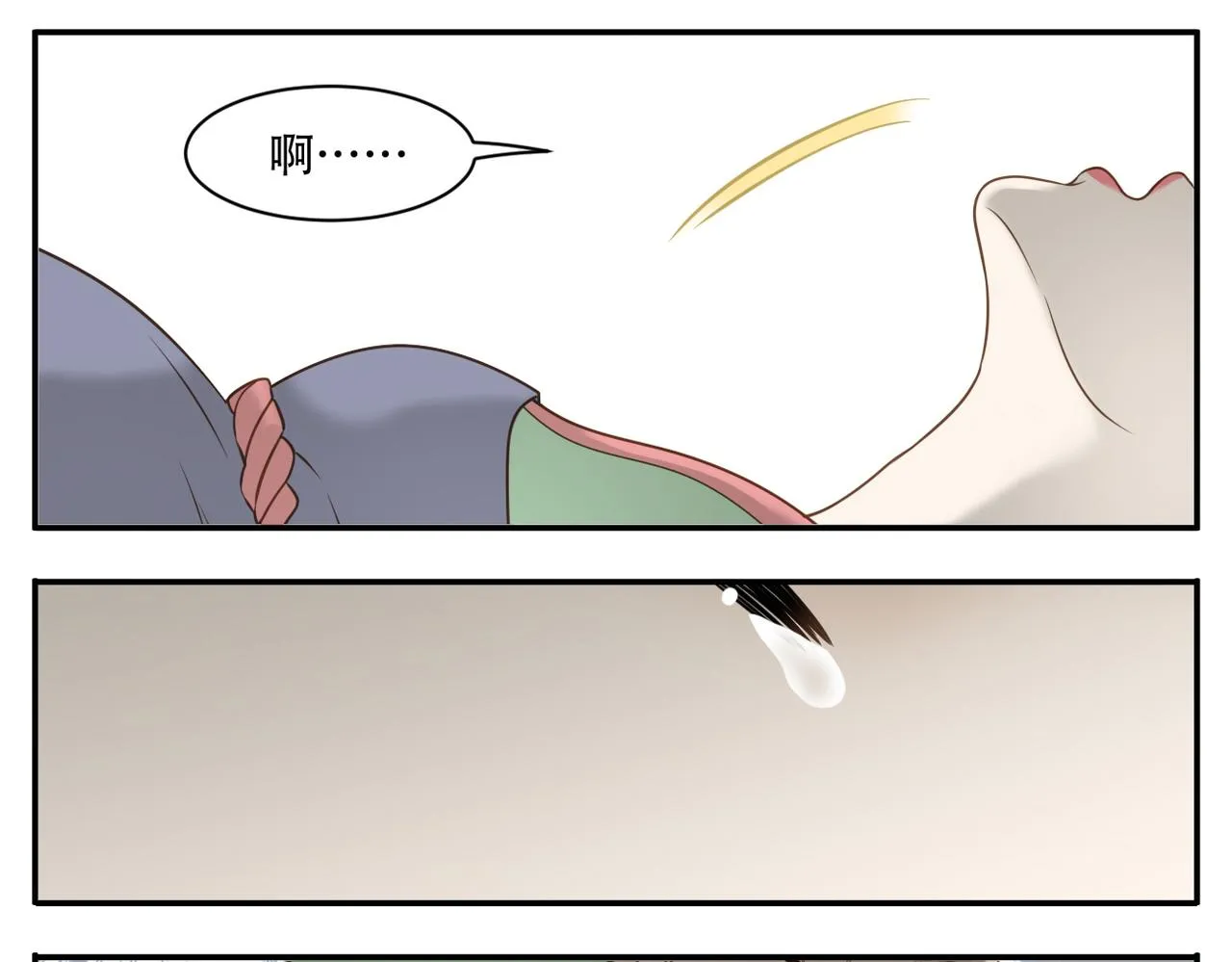 第11话 阿宝要生孩子了！ 第20页