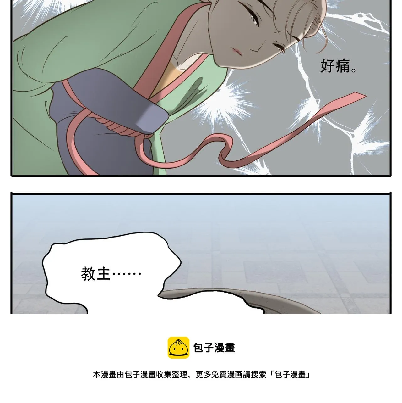 第11话 阿宝要生孩子了！ 第21页
