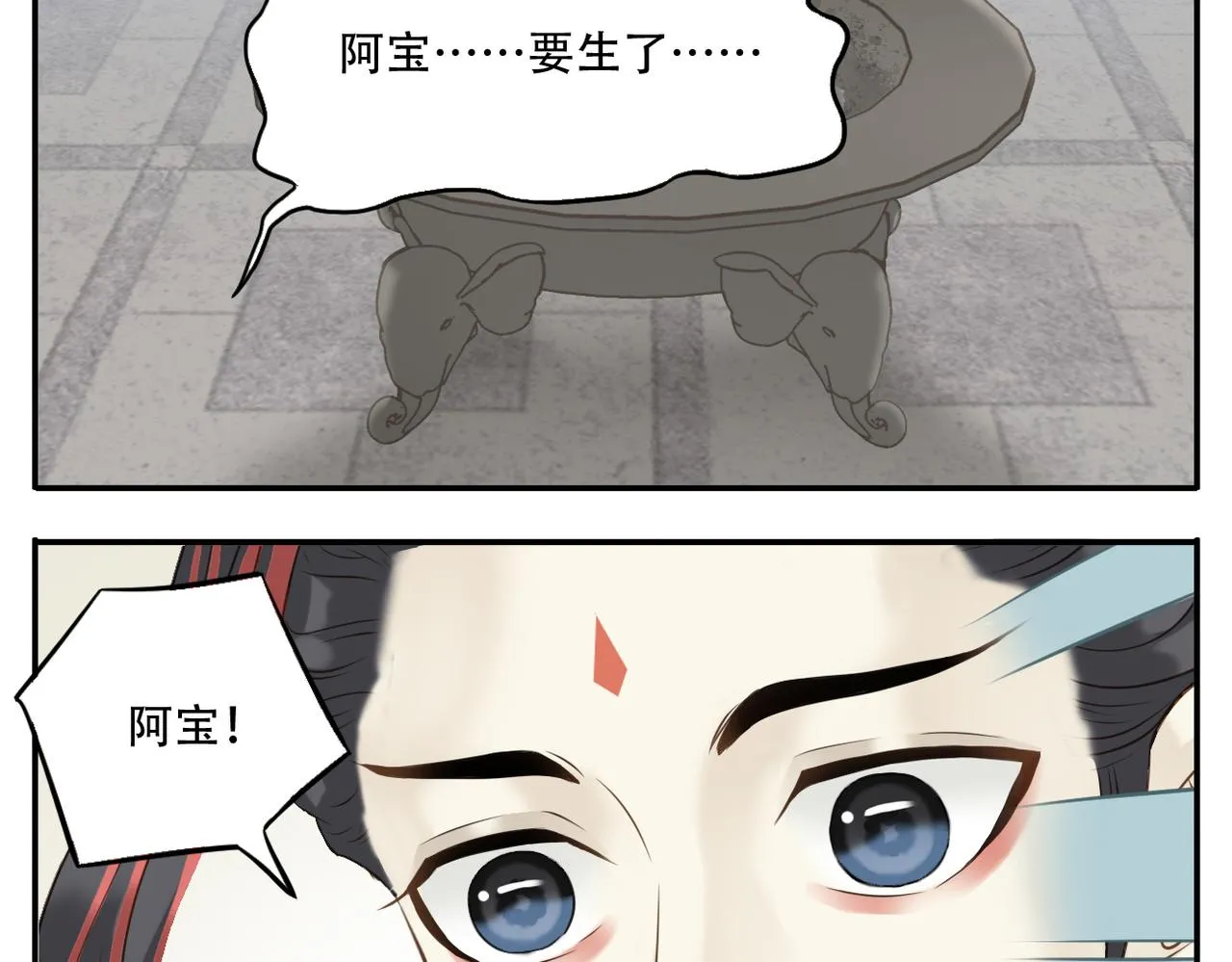 第11话 阿宝要生孩子了！ 第22页