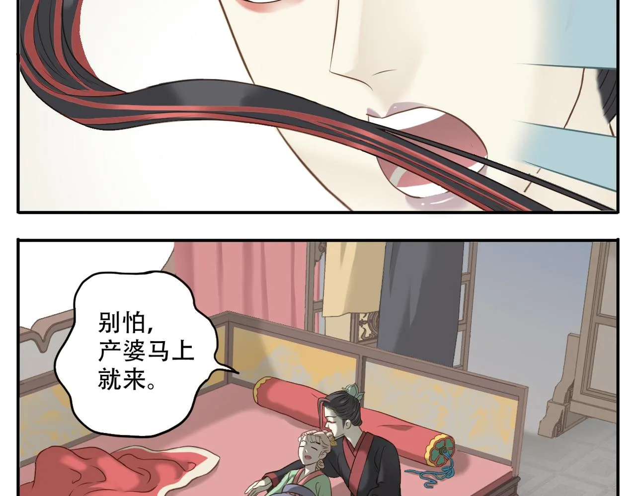 第11话 阿宝要生孩子了！ 第23页