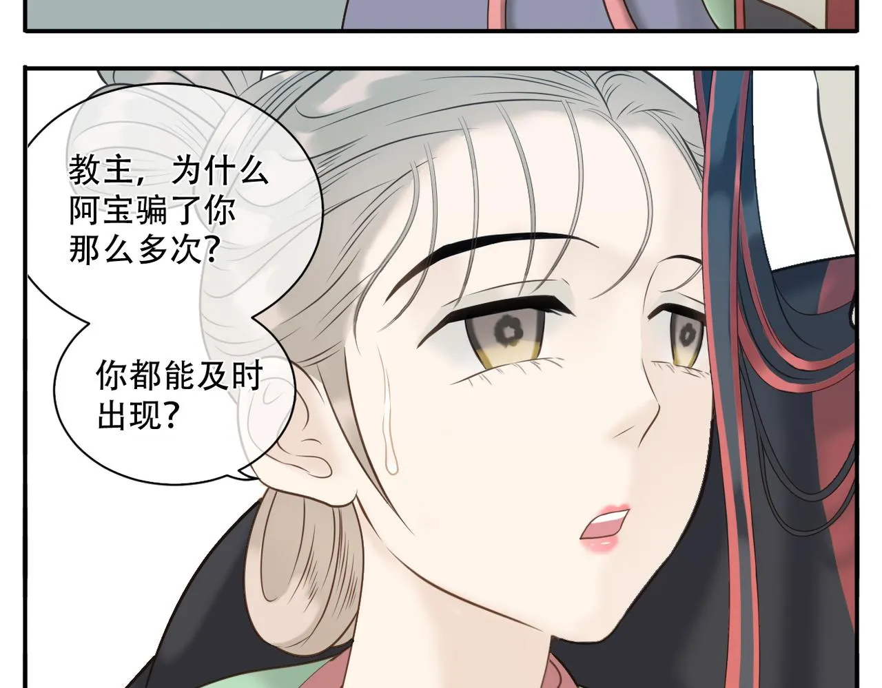 第11话 阿宝要生孩子了！ 第26页