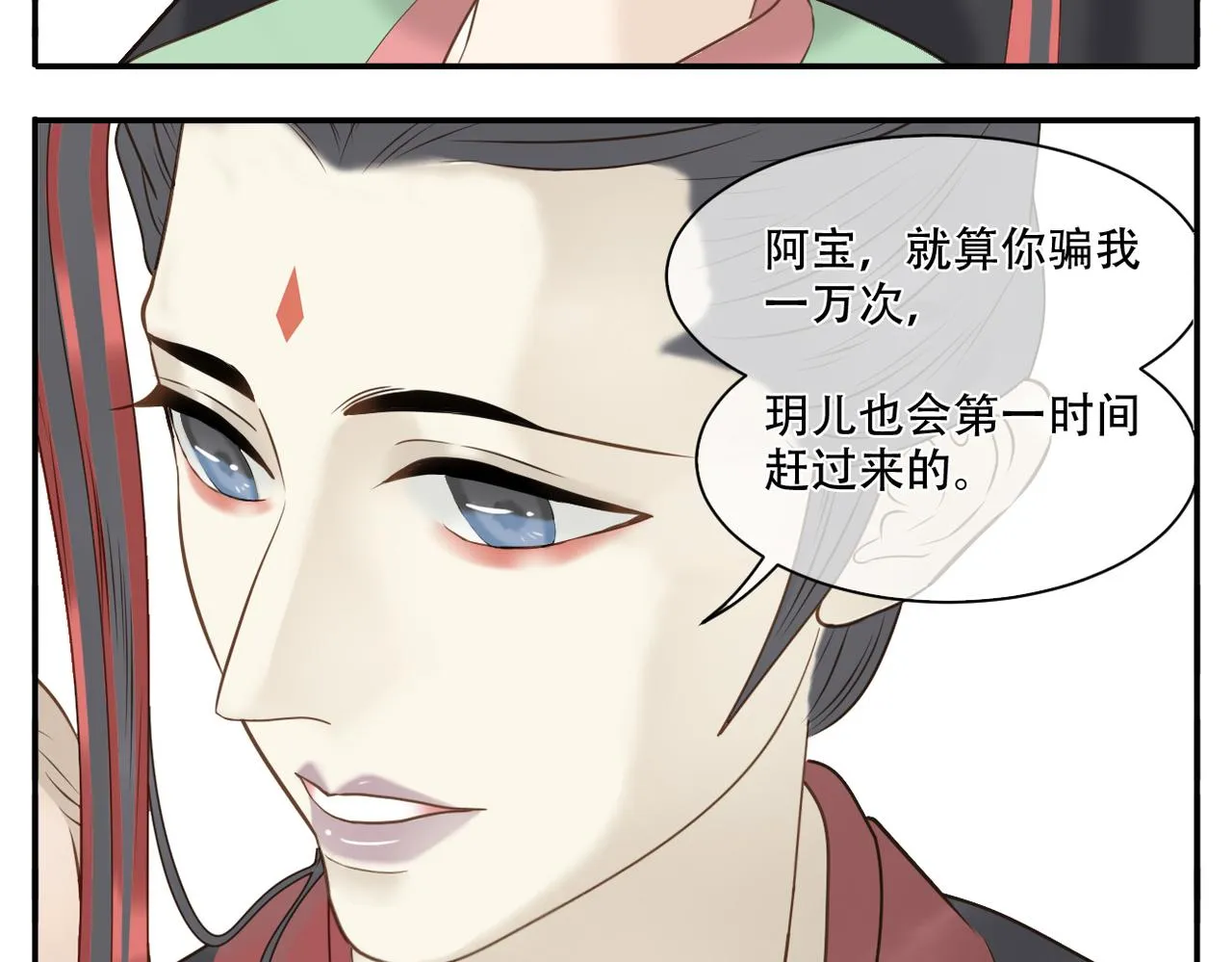 第11话 阿宝要生孩子了！ 第27页