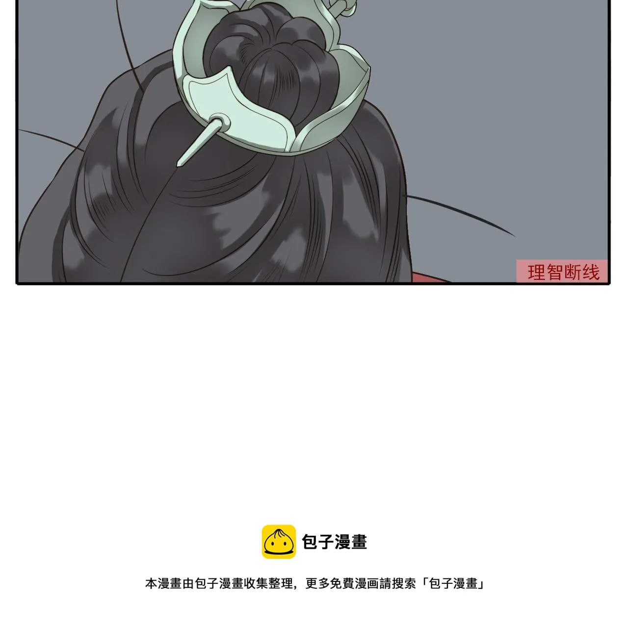 第11话 阿宝要生孩子了！ 第31页