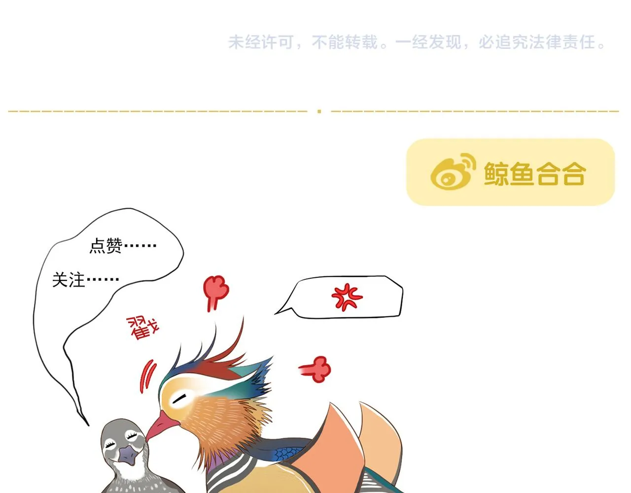 第11话 阿宝要生孩子了！ 第32页