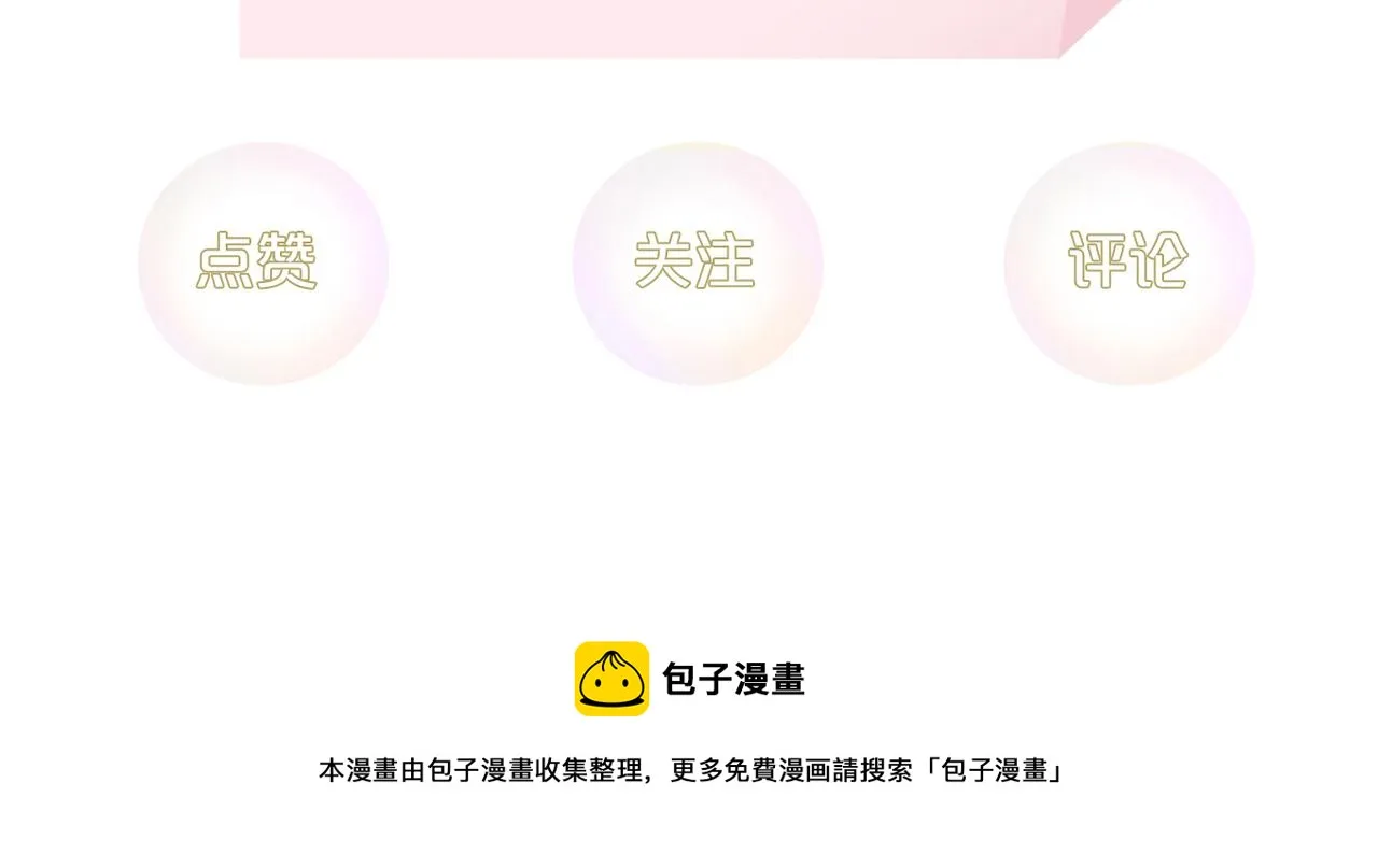 第11话 阿宝要生孩子了！ 第34页