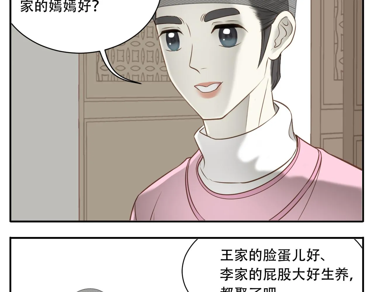 第10话 来信 第12页