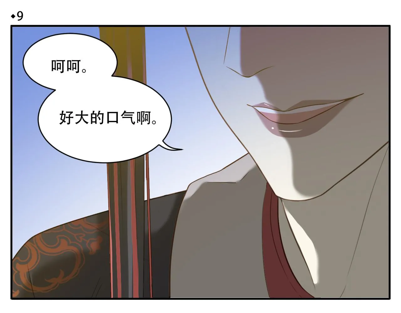 第9话 一触即发 第4页