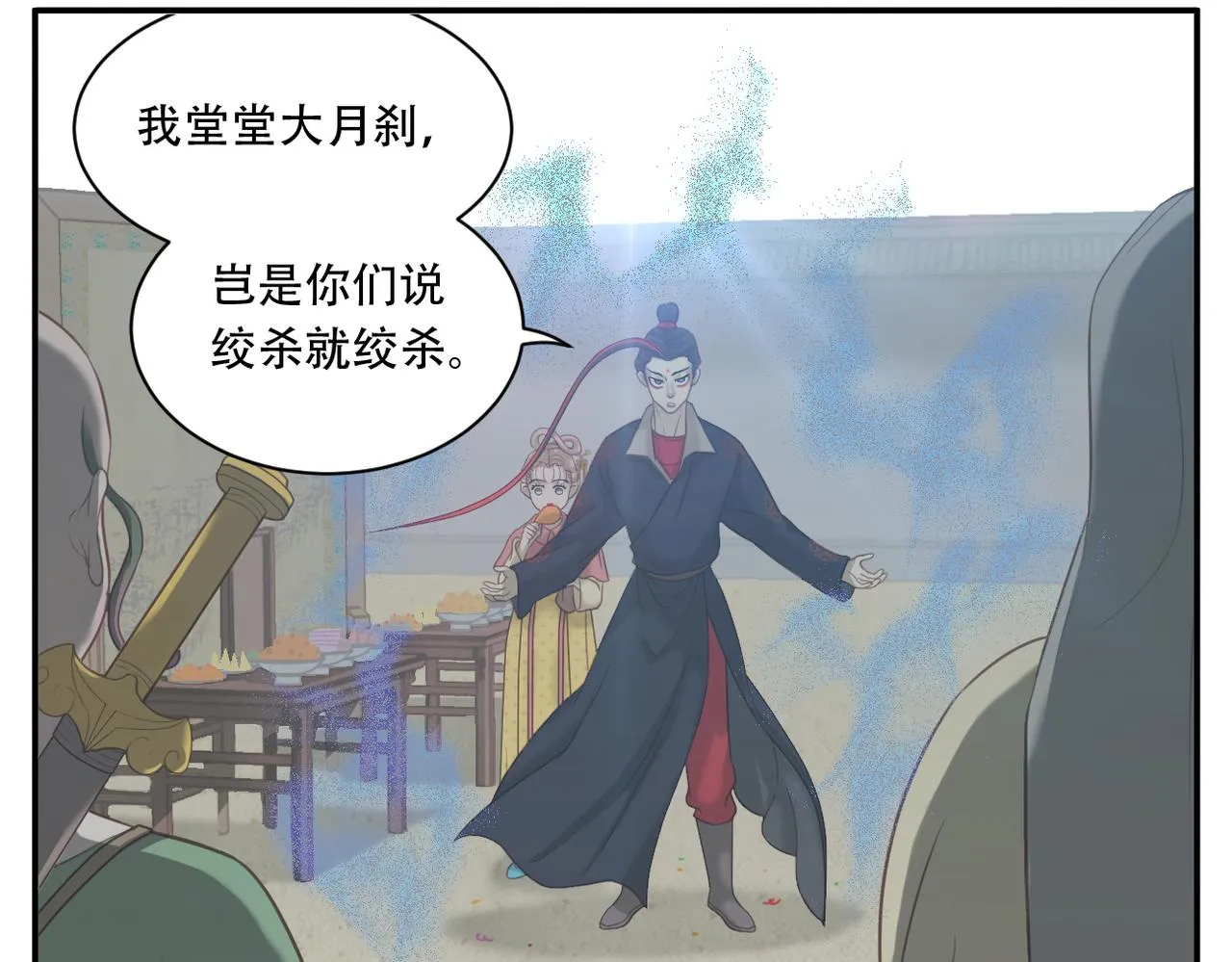 第9话 一触即发 第5页