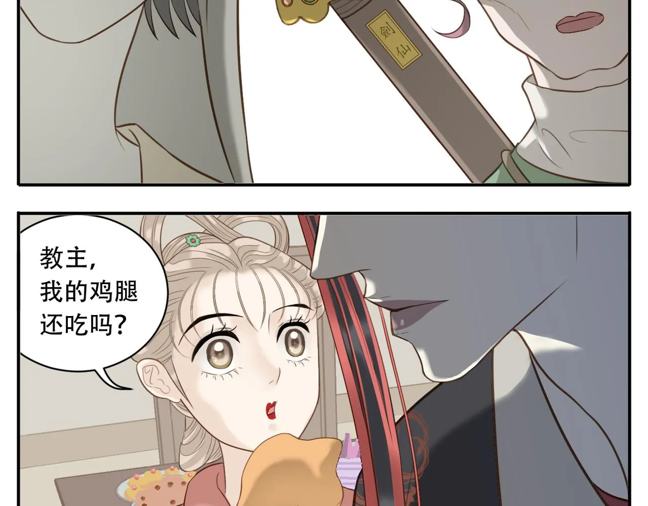 第9话 一触即发 第7页